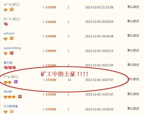 比特币2011淘宝交易截图