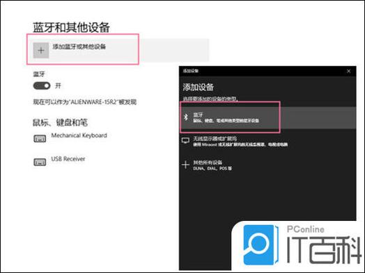 解决xbox手柄蓝牙连接问题的方法