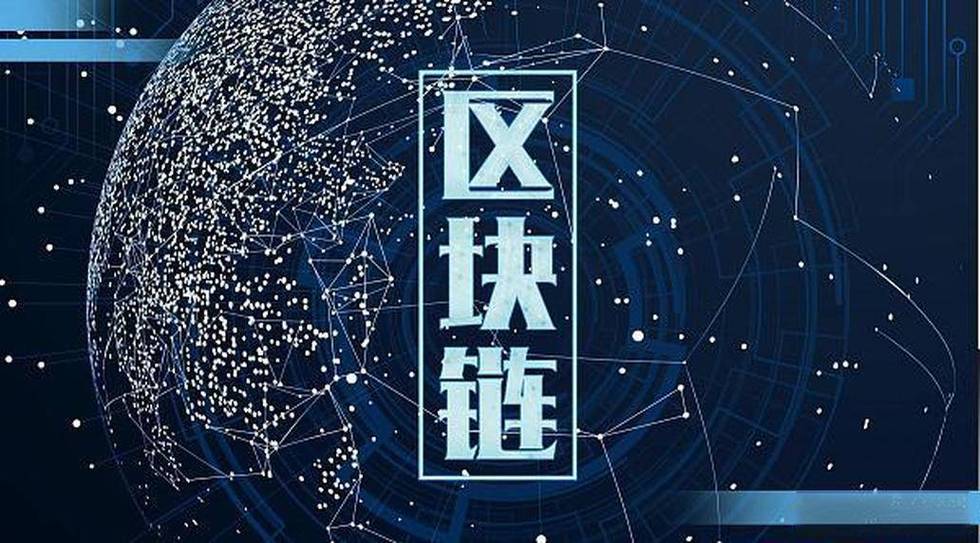 区块链公司可靠吗游戏截图