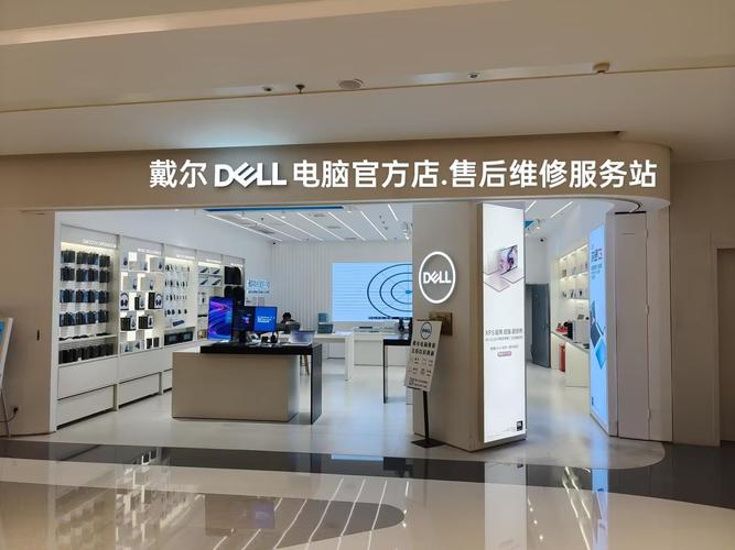 dell官网售后维修点