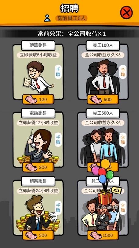首富特烦恼怎么玩