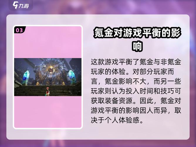手游剑灵氪金厉害吗