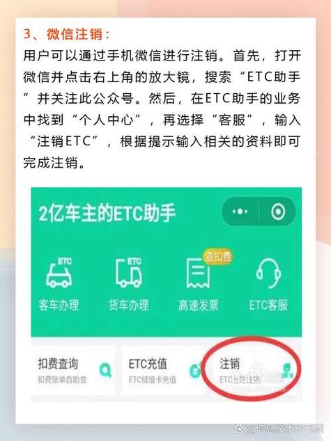 支付宝停车绑定解除截图