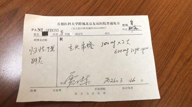 网上免费开处方单图标