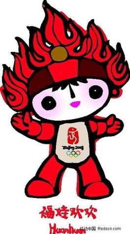 欢欢吉祥物