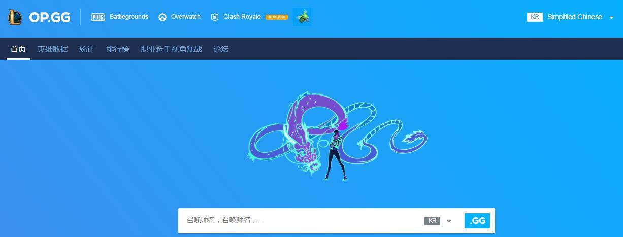 opgg澳服战绩图标
