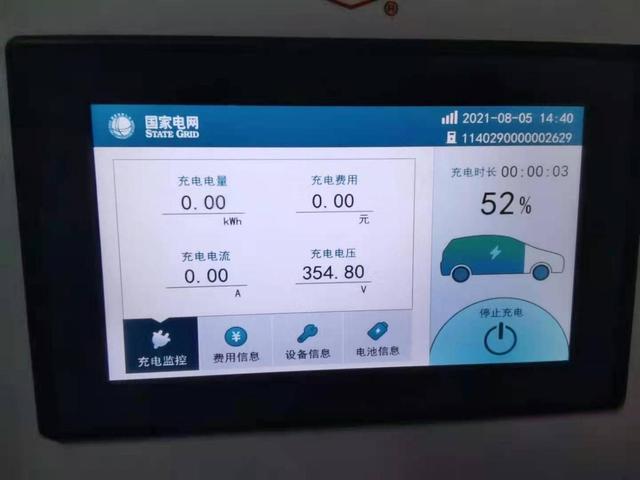 国网电力实时电量查询有异常