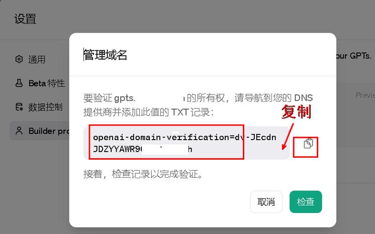 GPT4如何低价升级截图