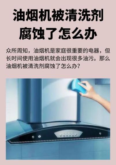 油烟机开关失灵怎样修复