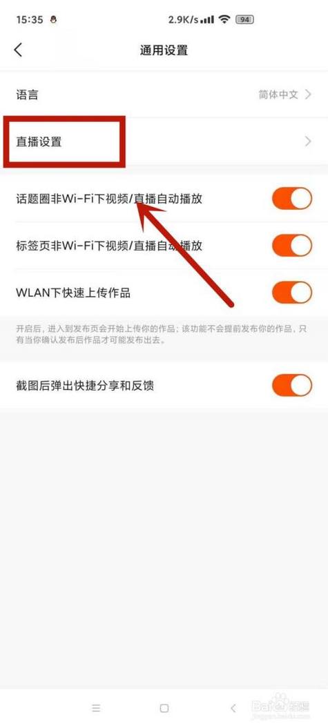 快手上的直播回放怎么下载