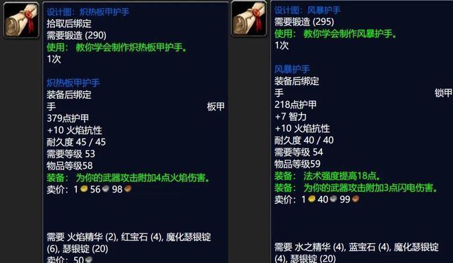符文板甲护腿