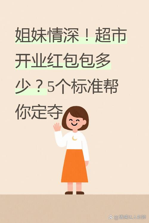 给妹妹发红包的最佳时间