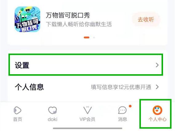 腾讯视频主设备设置不了怎么办
