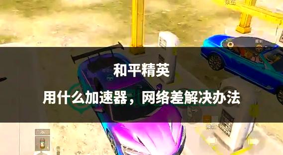 和平精英端游可以和手游一起玩吗