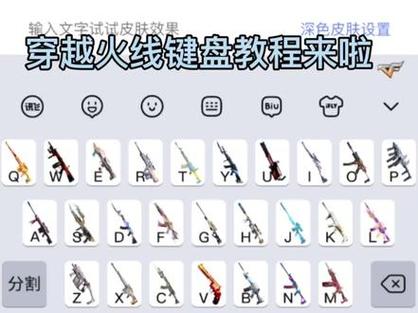 cf怎么改键位回车视频截图