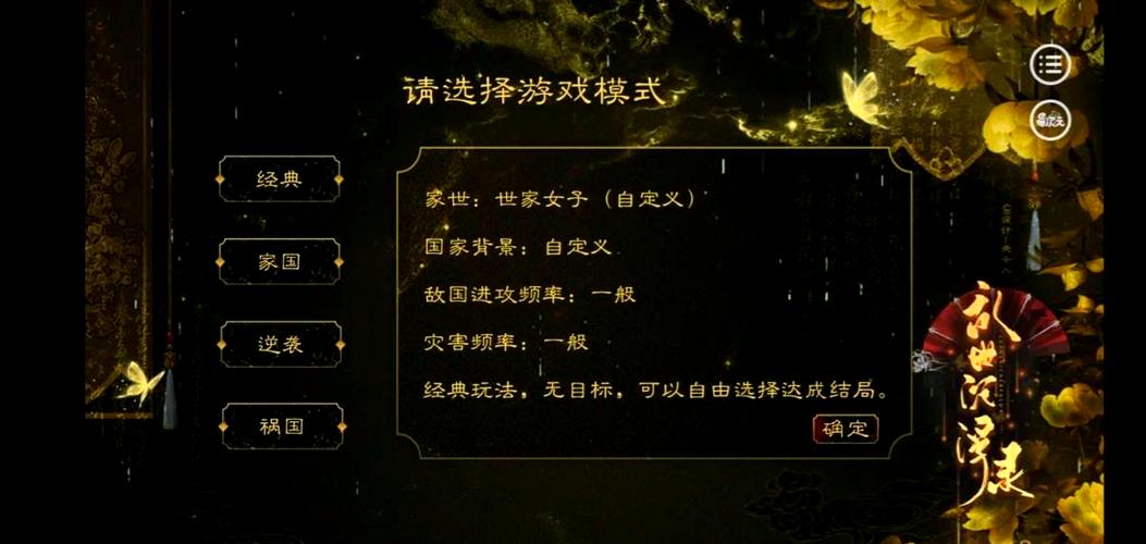 怎么破解易次元游戏截图
