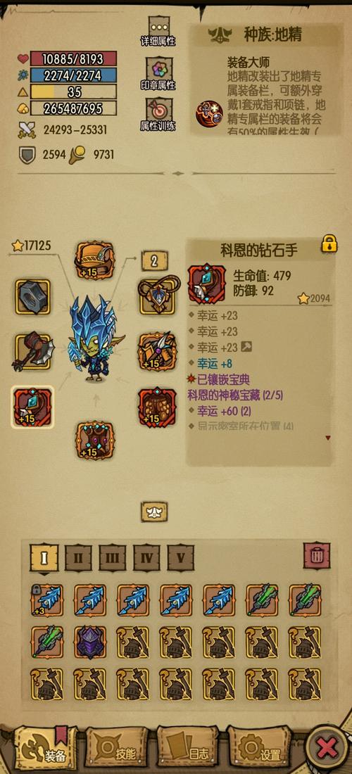 贪婪洞窟魔力流最好装备