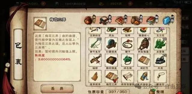 烟雨江湖易遥支线截图