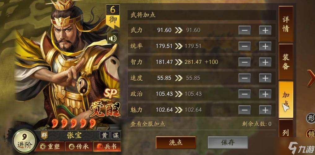 三国志战略版张宝怎么样