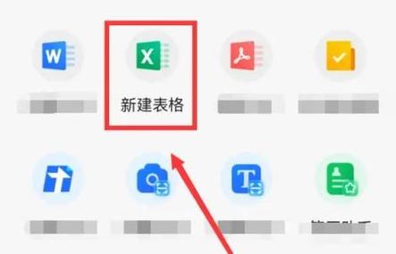 手机QQ浏览器怎么编辑表格