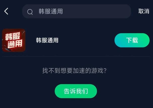 韩服官网下载教程图标