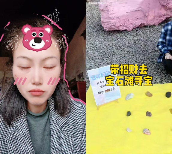 带招财去宝石滩寻宝
