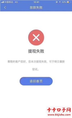 安逸花可以充值就是不能提截图