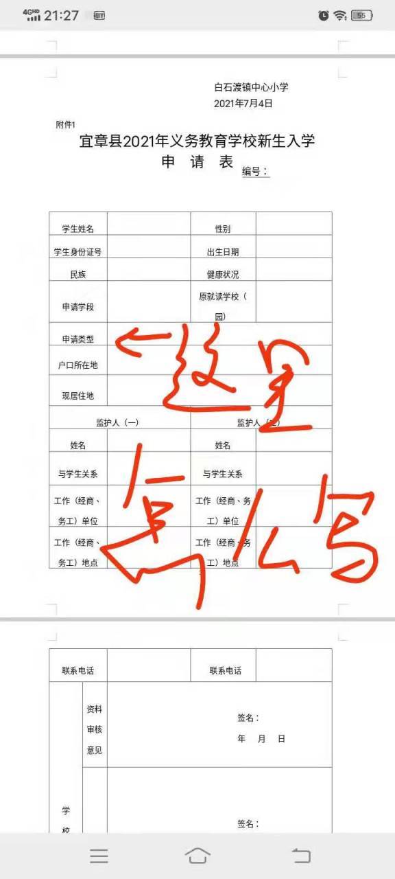 申报类别怎么填写