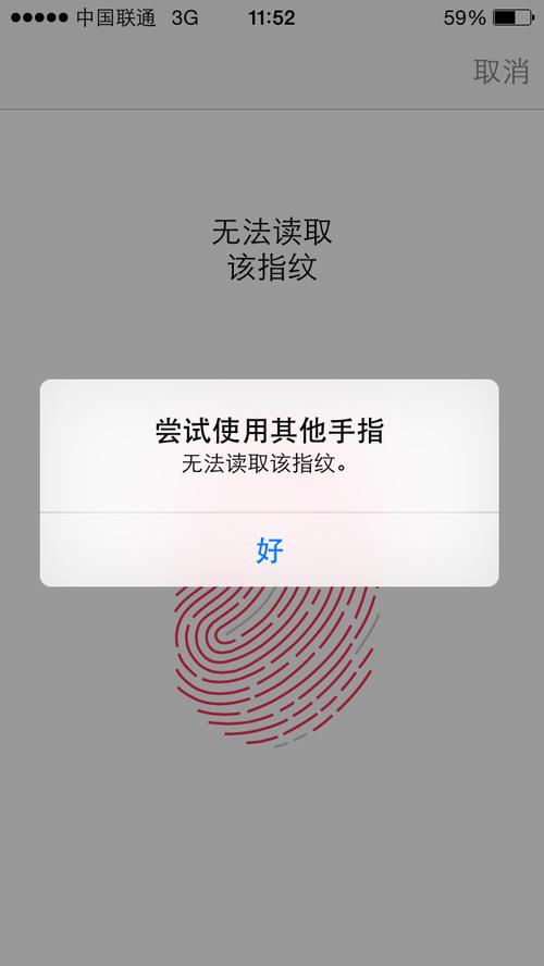 苹果手机不能添加指纹