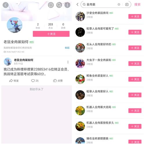 全民k歌刷粉有什么影响