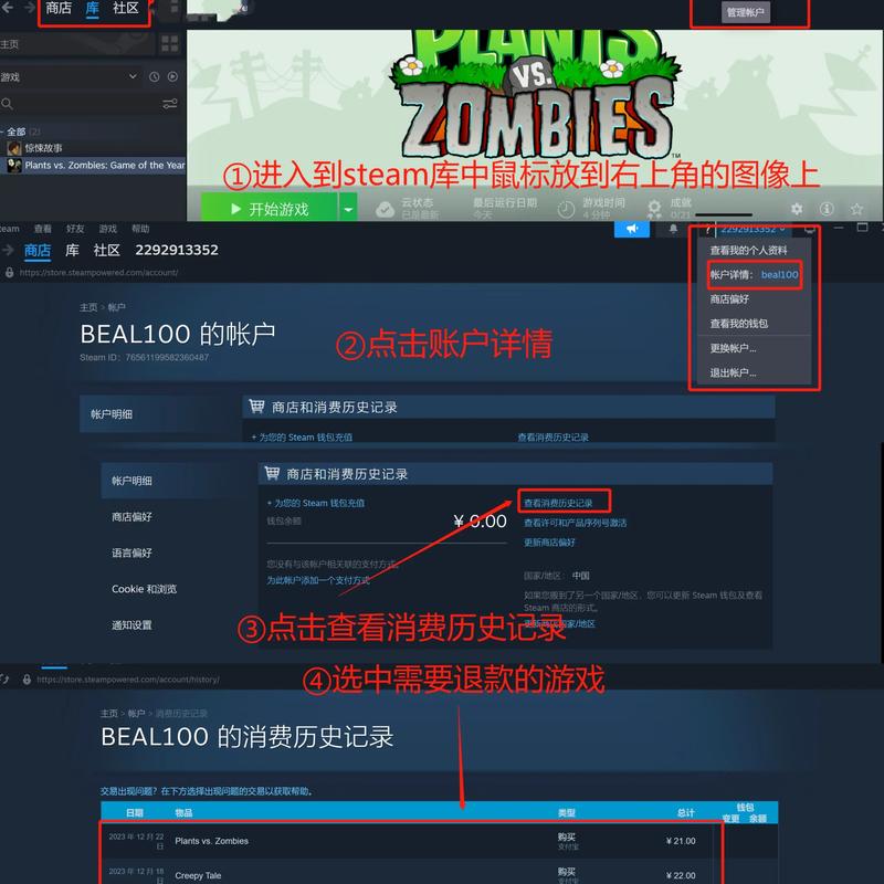 steam自动申请退款什么情况