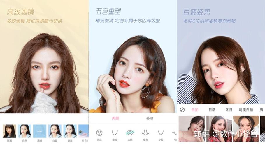 美照相机美颜美颜照相机截图