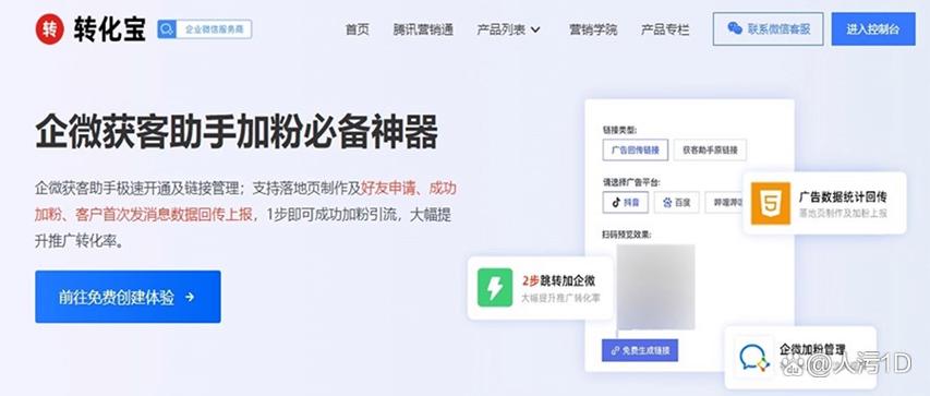 如何用个人号跑广告截图