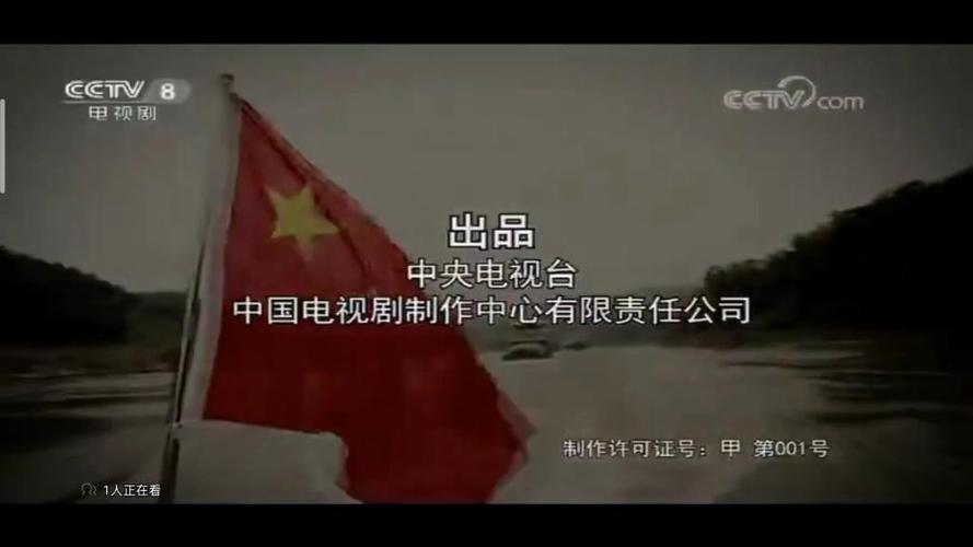 CCTV1下集预告山河锦绣央视蓝地球截图
