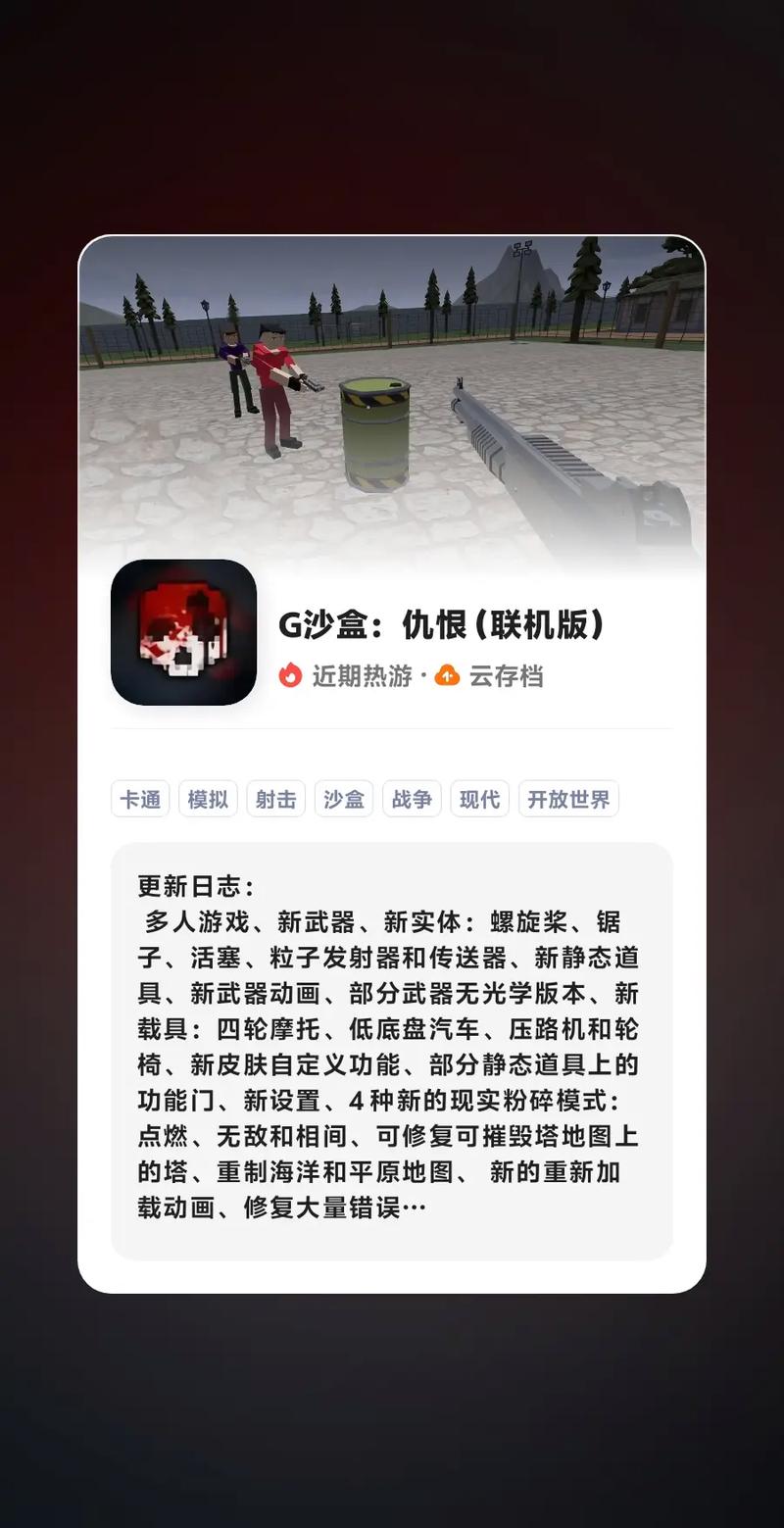 G沙盒10.4.0魔改菜单