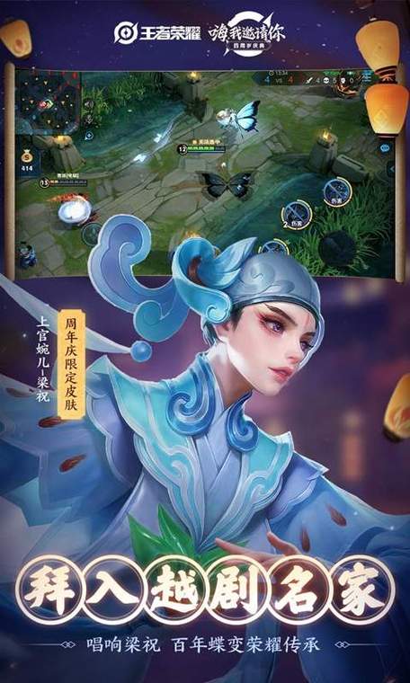 王者荣耀精简版官网下载