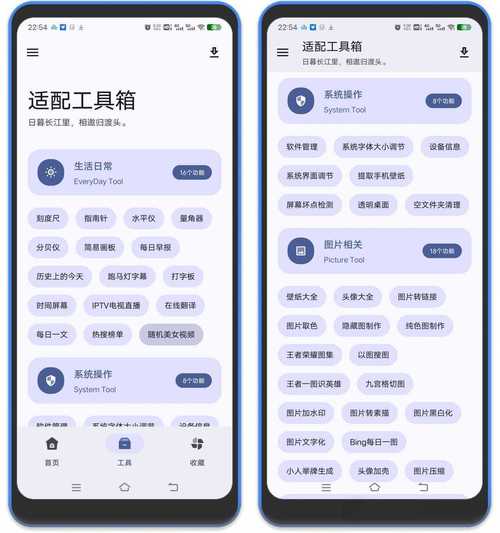 yzl工具箱官方正版下载v1.0-PChome下载中心