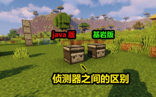 侦测器合成表图片游戏截图