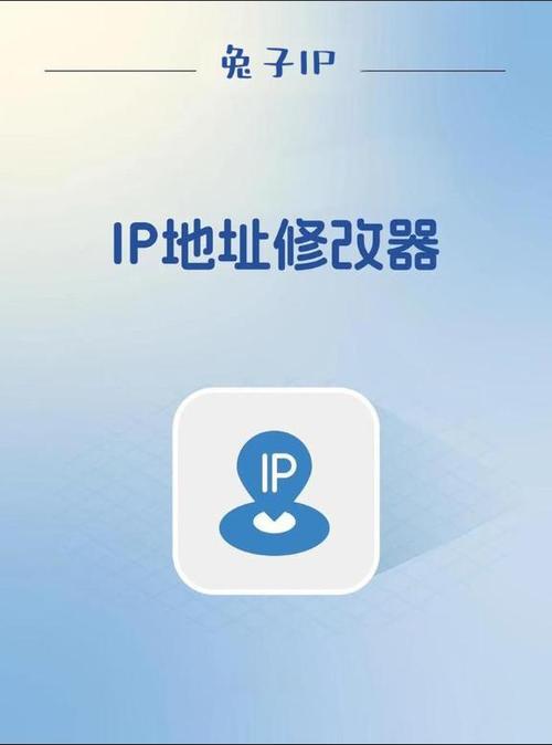 手机改ip的软件哪个好用