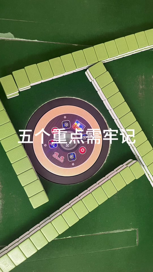 南昌麻将