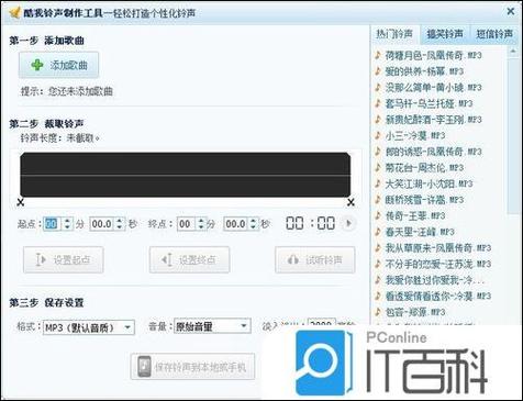 酷我铃声剪辑在哪个文件夹图标