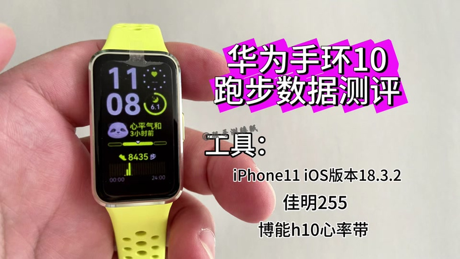 华为手环怎么听音乐