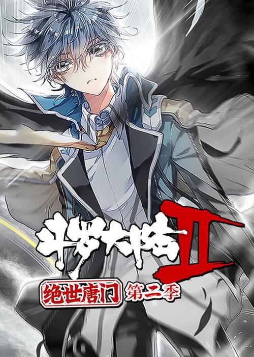 绝世唐门动漫全集免费西瓜