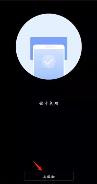 华为mate30 门禁卡缩略图