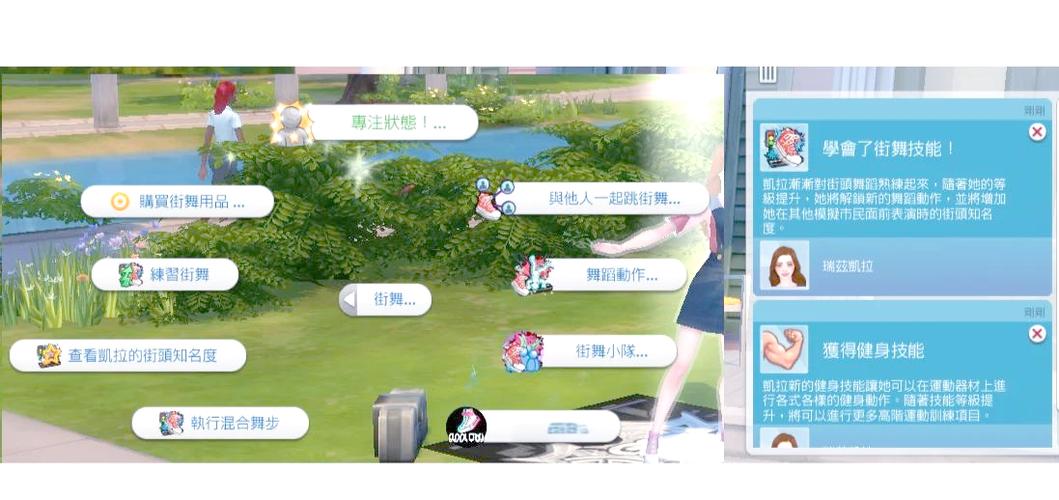 模拟人生畅玩版成名之路任务