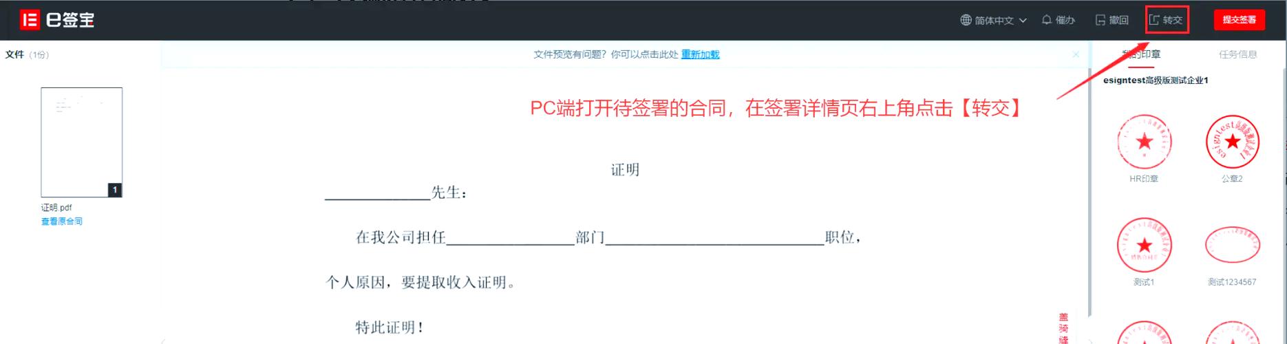 e签宝可以随便签吗图标