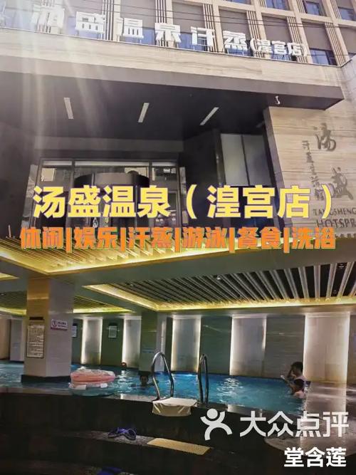 温泉旅馆误闯男汤的应对措施及预防