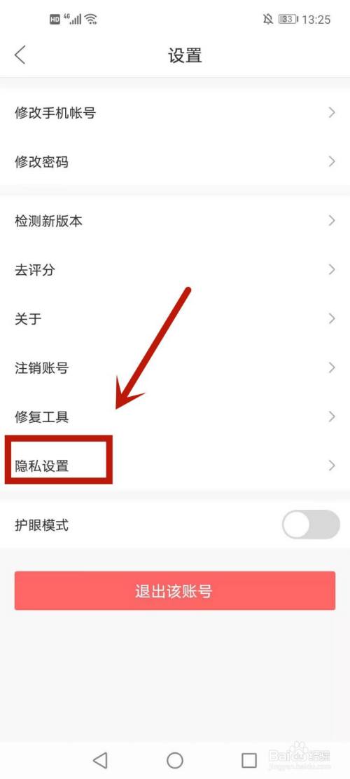 怎么让摄像头暂时失灵图标