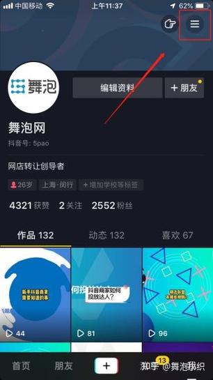小红书被连赞会限流多久缩略图
