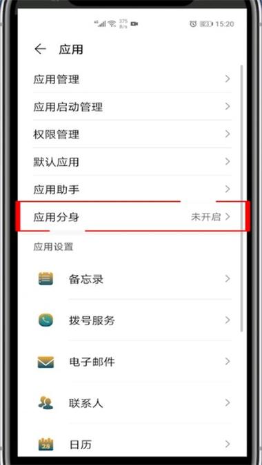 一个手机怎么分身3个qq截图